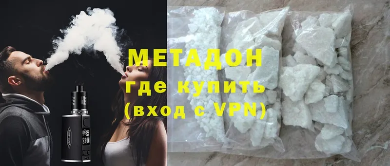 Метадон methadone  KRAKEN зеркало  Жиздра 